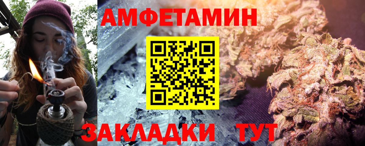 Амфетамин Розовый  АМФЕТАМИН  АМФ  Вход с VPN  Белорецк 