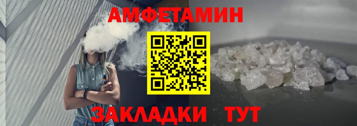 АМФ Розовый Белорецк