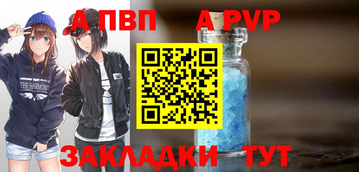 даркнет сайт  Alpha-PVP  Белорецк  Альфа ПВП СК КРИС  Вход с VPN  Alpha-PVP Crystall 