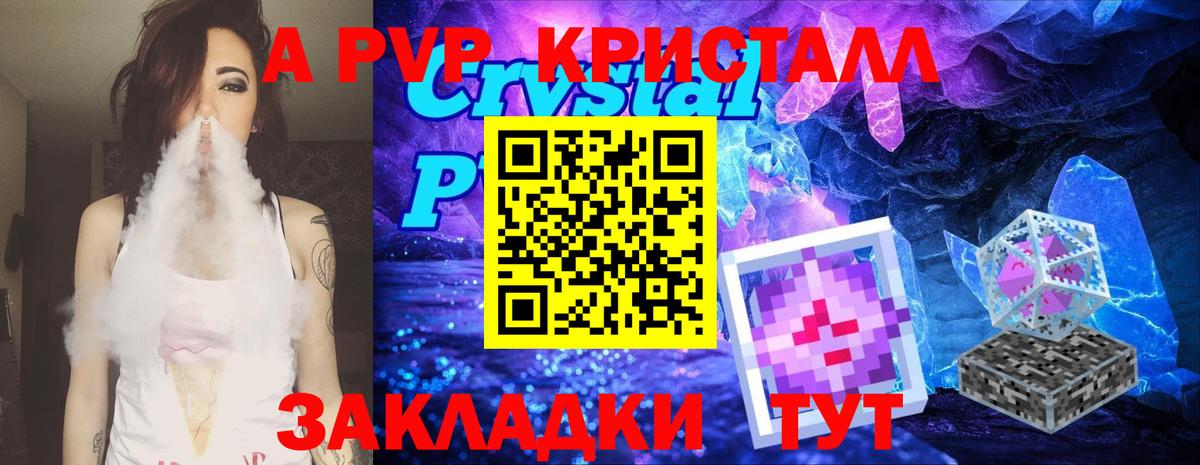 Альфа ПВП СК КРИС Белорецк