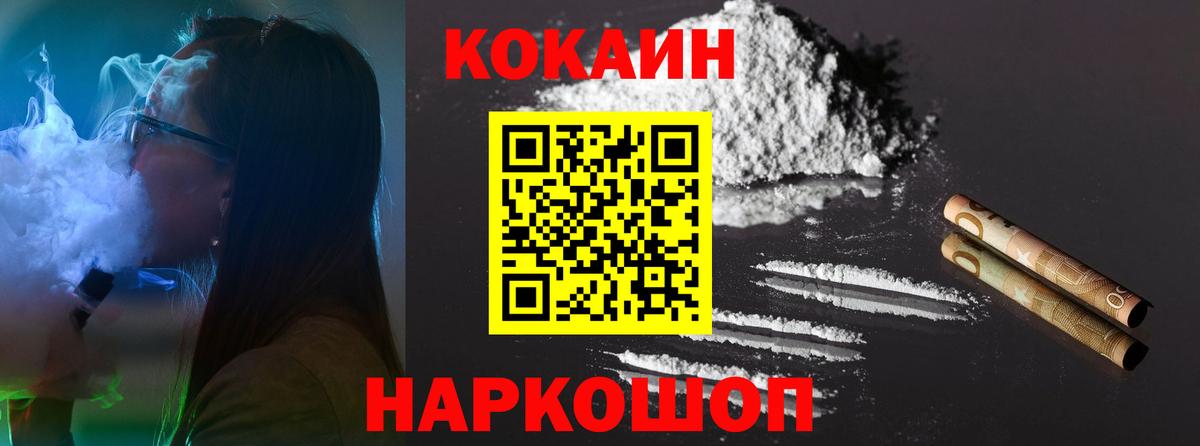 COCAIN Колумбийский Белорецк