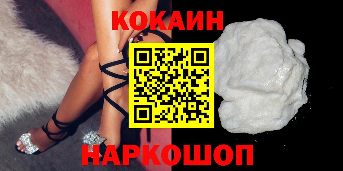 Cocaine Боливия  Вход с VPN  Белорецк  Cocaine  COCAIN Columbia 