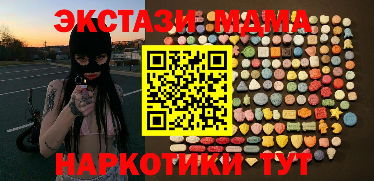 Экстази  Ecstasy XTC  Белорецк  Вход с VPN  Ecstasy ешки 