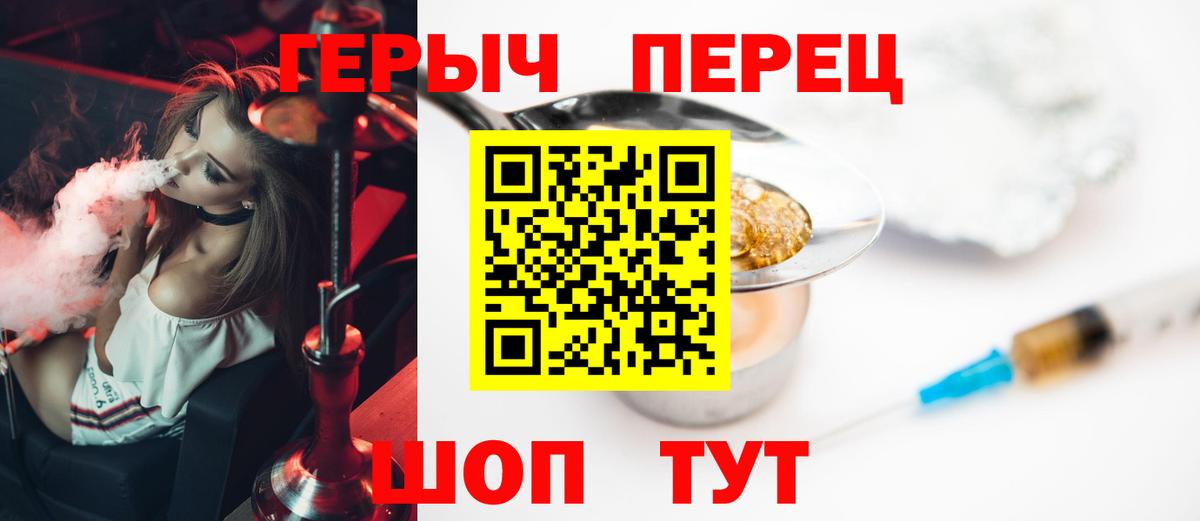 ГЕРОИН Heroin Белорецк