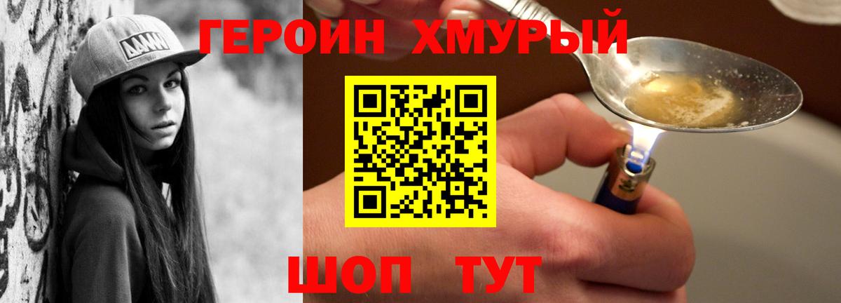 Белорецк  Героин  Вход с VPN  ГЕРОИН VHQ 