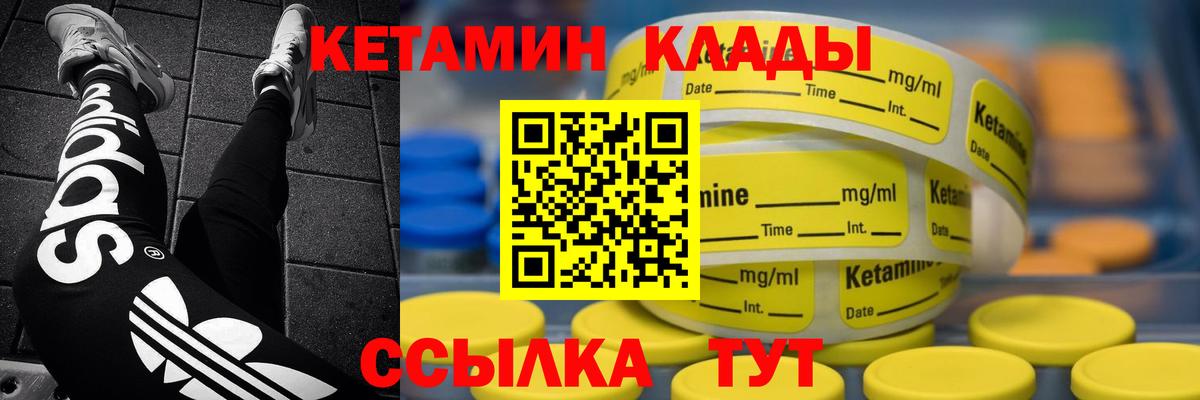 Белорецк  Кетамин ketamine  кракен вход  Вход с VPN 