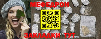 MESCALINE Волжский