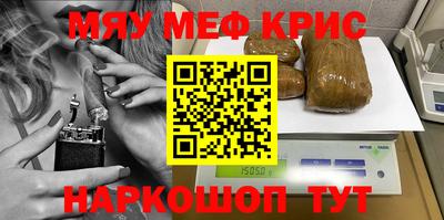 MESCALINE Волжский