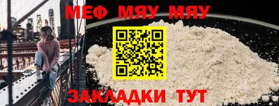MESCALINE Волжский