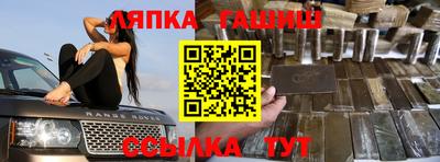 синтетический гашиш Волгодонск