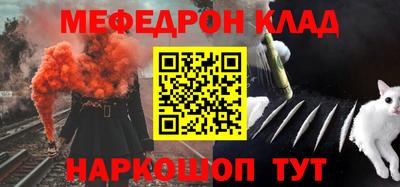 MESCALINE Волжский