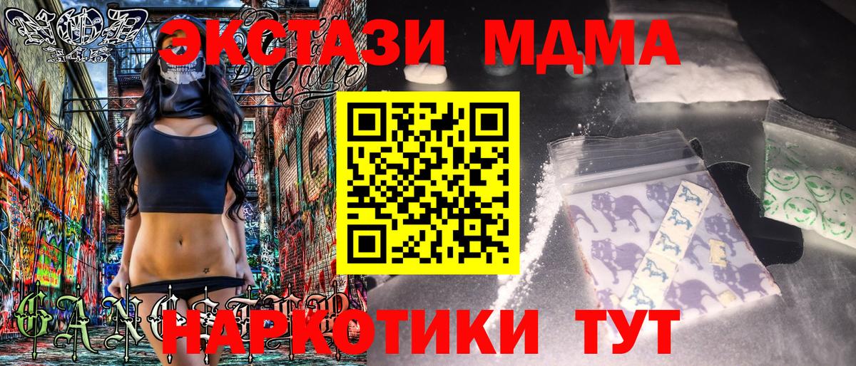 МДМА VHQ Белорецк