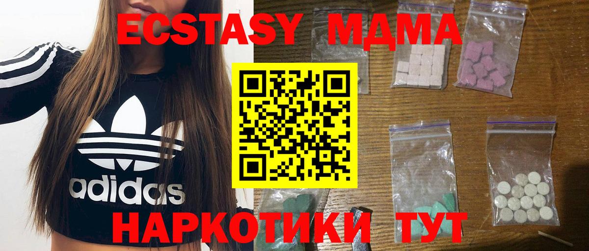 МДМА Molly  Вход с VPN  Белорецк  MDMA crystal 