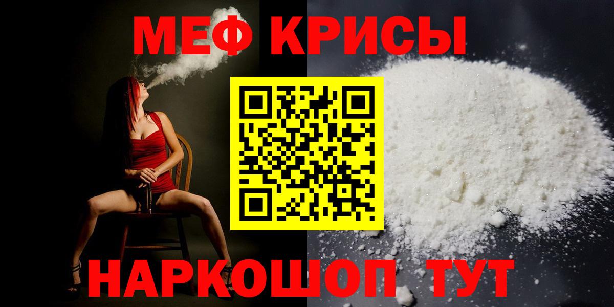 Белорецк  Гашиш  Магазины продажи наркотиков  Марихуана  Вход с VPN  Меф МЯУ МЯУ   Cocaine  Alpha-PVP СК кристаллы 