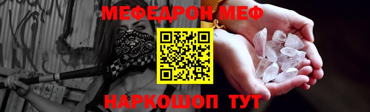 Мефедрон  Белорецк