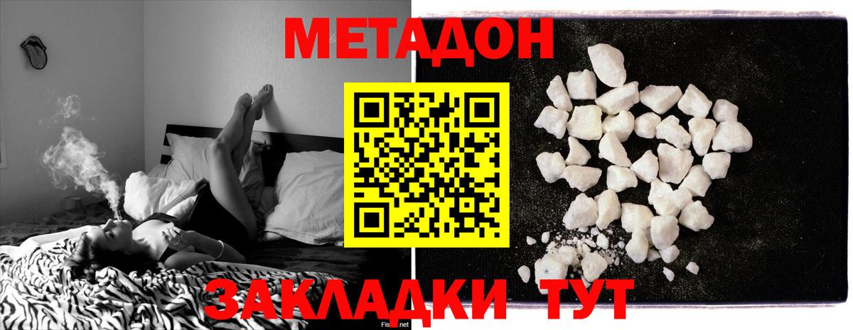 blacksprut как войти  МЕТАДОН мёд  Вход с VPN  Метадон VHQ  Белорецк 