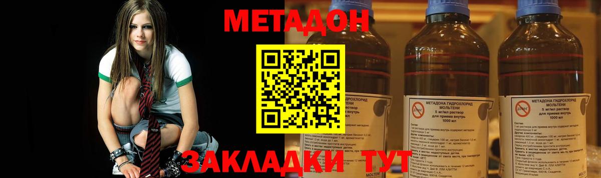 Метадон белоснежный Белорецк
