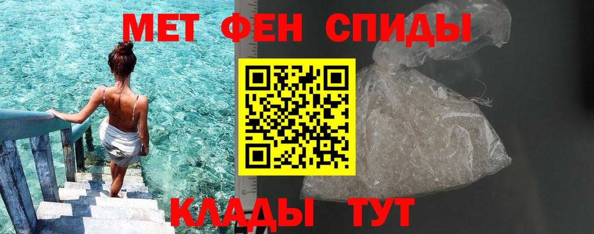 Метамфетамин Methamphetamine Белорецк