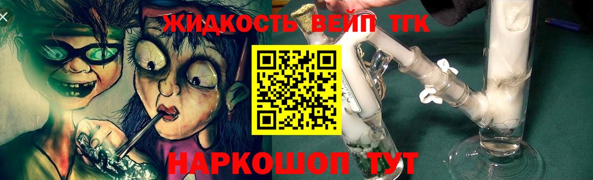 ТГК THC oil Белорецк