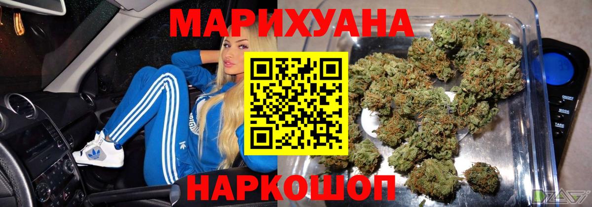 Конопля конопля Белорецк
