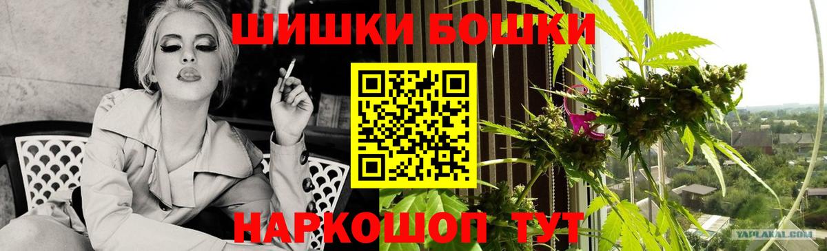 Канабис MAZAR  Шишки марихуана White Widow  Белорецк  Вход с VPN  Бошки Шишки AK-47 